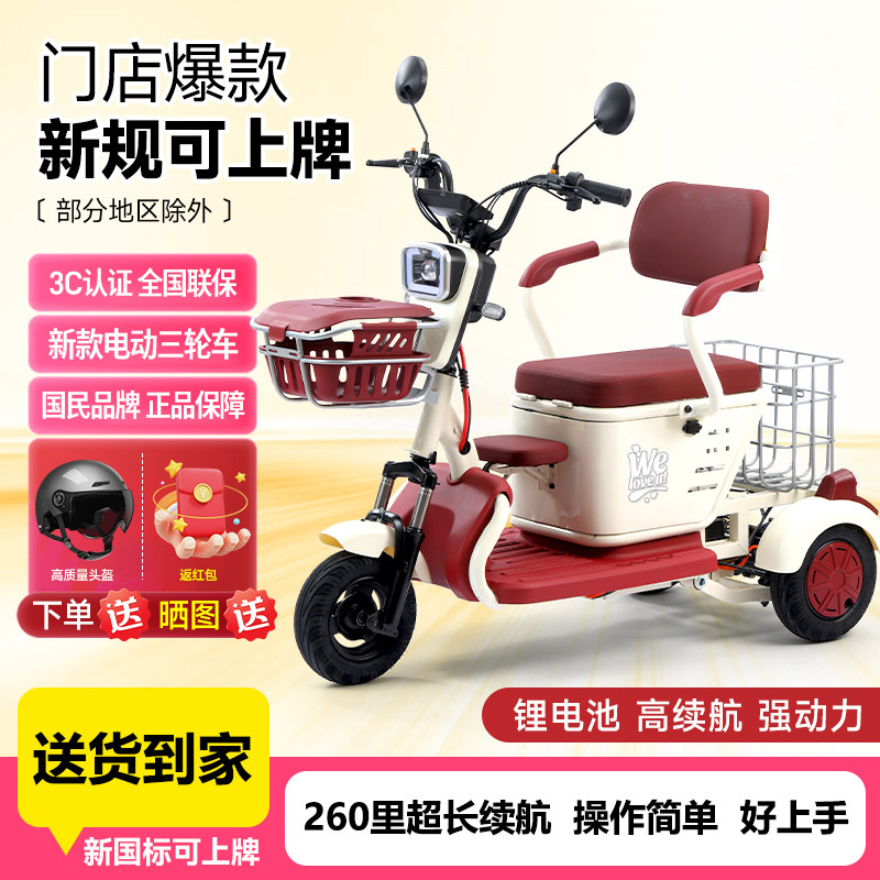 新款电动三轮车家用小型接送孩子女士电瓶车电三轮老年老人代步车