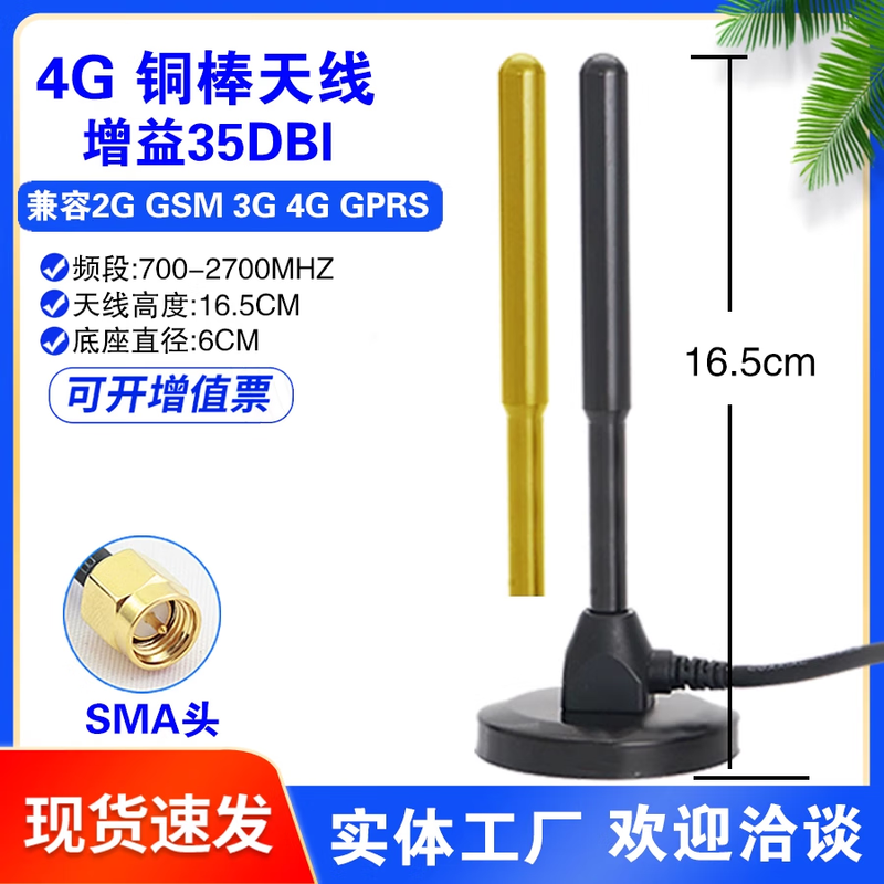 爱怀信4G大吸盘天线高增益