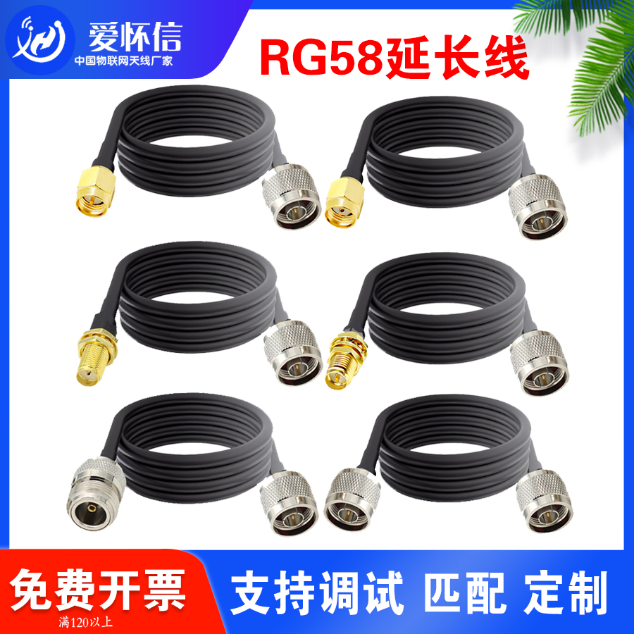 N公头转SMA接线长定做05-