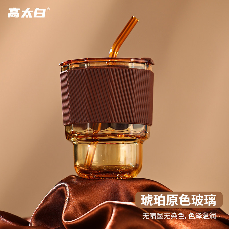 高太白便携高颜值咖啡杯吸管防漏图片