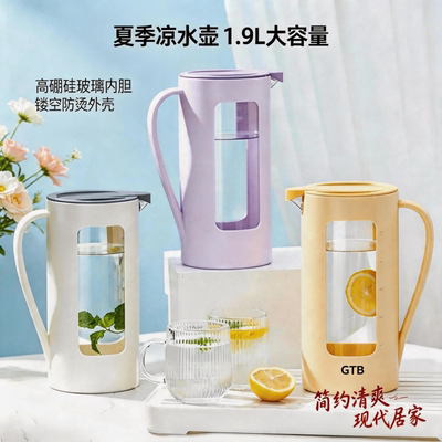 高太白三色高硼硅清凉冷水壶