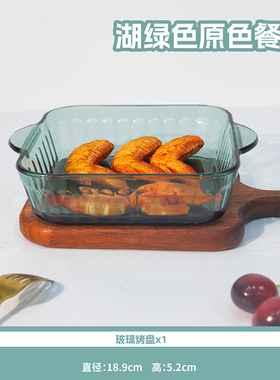 高太白(GTB)玻璃烤盘蒸烤微波炉专用器皿蒸鱼长方形盘子焗饭餐盘