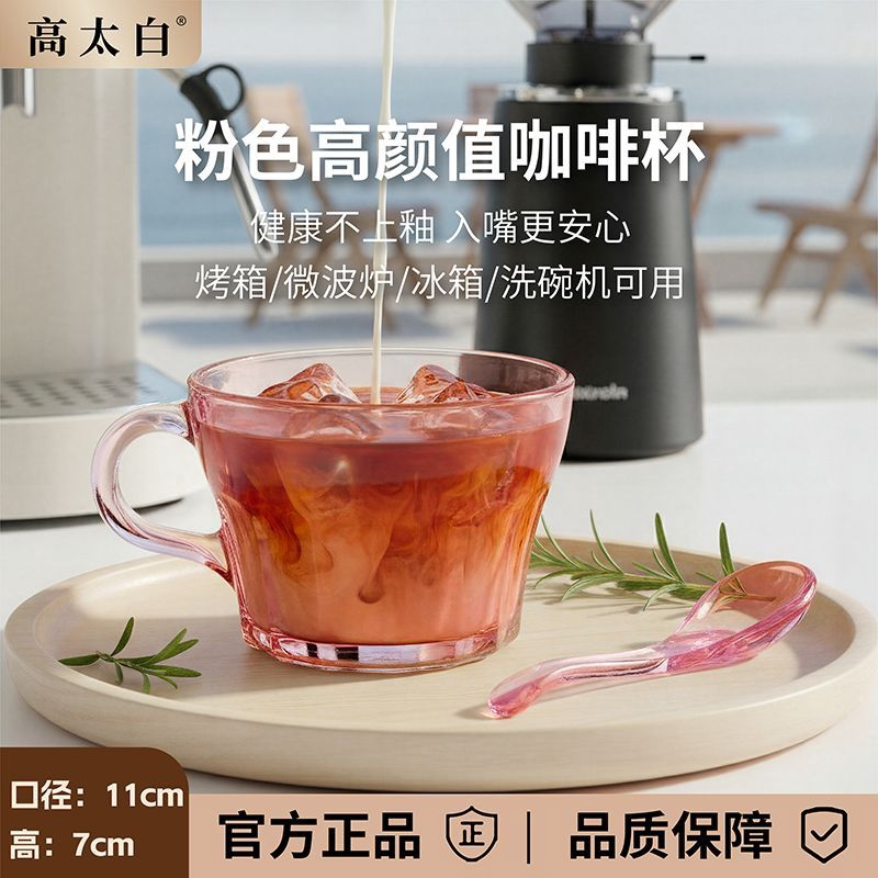 高太白高颜值粉色玻璃牛奶早餐杯图片
