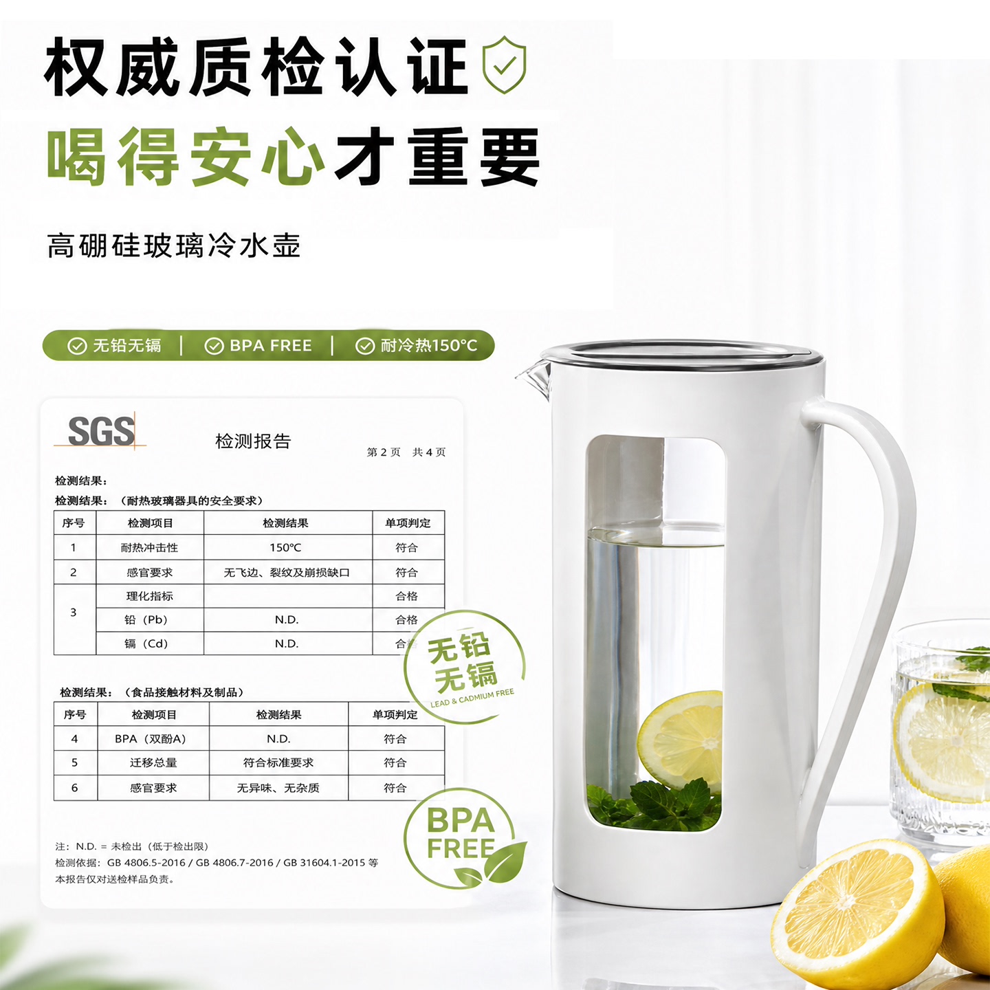 大容量玻璃耐高温冰箱冷水壶										
