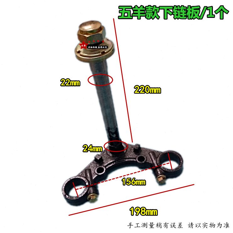 方轴件连动轴瓶前板万向电动三轮摩托柱向固定下车减震压板转上链