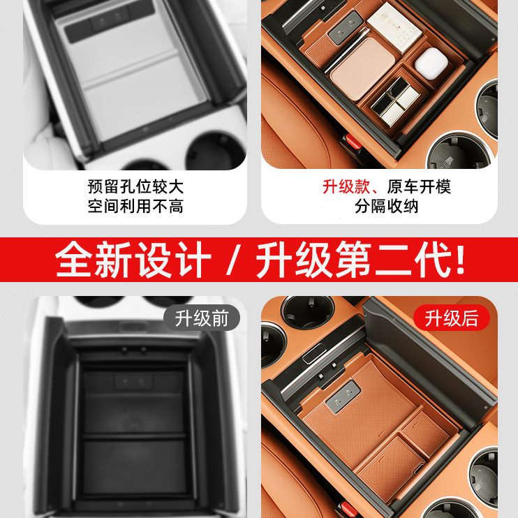 9L/8下L储物盒扶手箱用品置物理想/内饰改装7盒收纳神器中控L适用