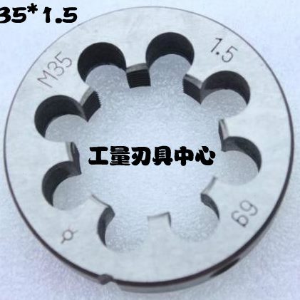 圆板牙*1*1.5*5杭工0哈.   元4 1.21螺纹3503***.2.01.5板牙