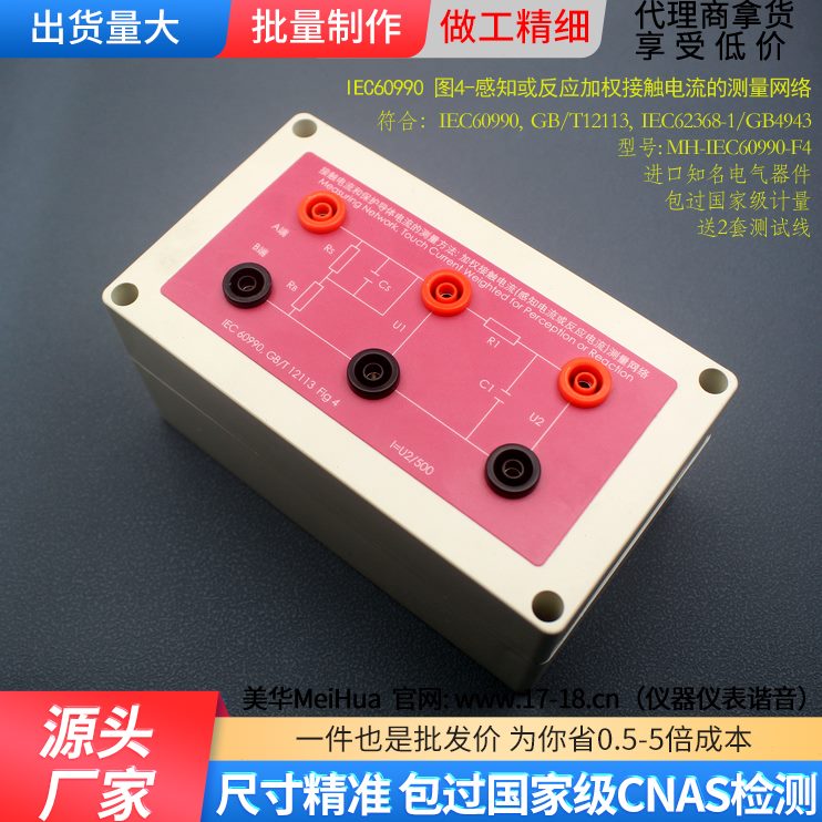 -I网络6图49568接触 C43/E9摆脱加权接触测量GIE9图B4网络C601230