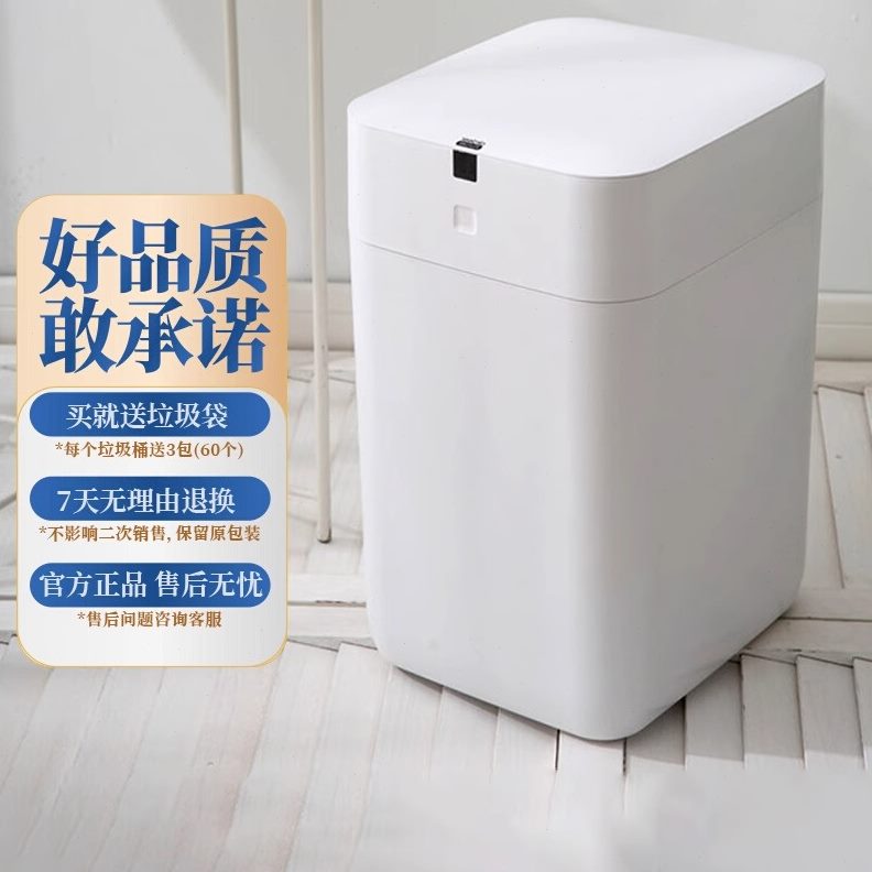 鹿卫生间换自动打包智能垃圾桶厨房九霄感应袋A1家用客厅套正品式