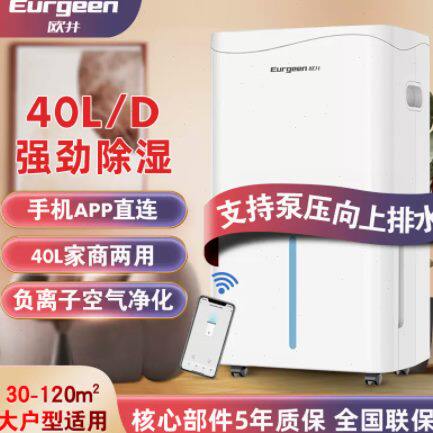 除湿器泵工业抽湿机除湿机家用器抽湿器/除湿器