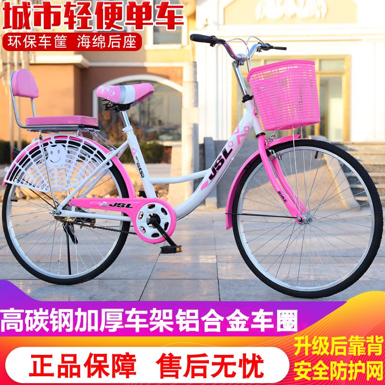 轻便小普通代步26单车淑女24寸正品自行车女式学生男老式成人通勤