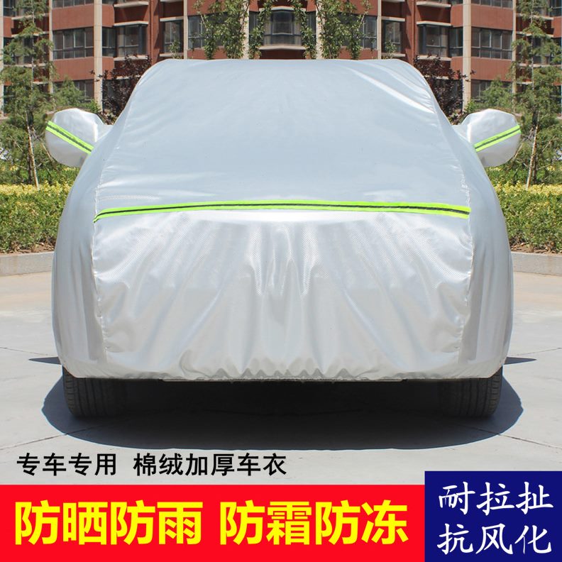 防尘外车衣车罩防晒防雨隔热哈弗H6SUV越野车隔热全专用佛哈S罩套