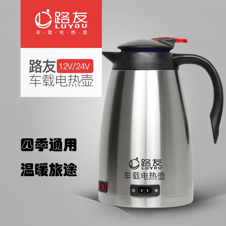 电热水壶大加热货卡车大容量24V烧水自动保温汽车用电热水杯车载