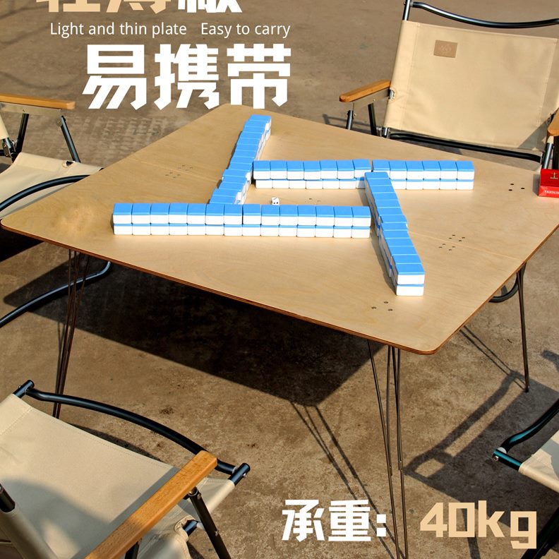 自驾楠旅游装备蛋卷郊游野营露营餐烧烤户外折叠桌桌椅便携野实木