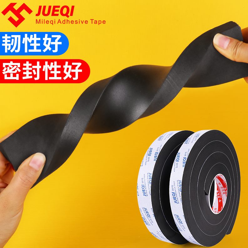 加厚条缓冲单面黑色防撞贴20-垫带厚批发 减震运输防水材料机器ev