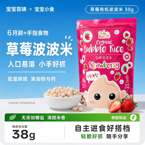 宝宝零食有机波波米溶豆敏宝必选