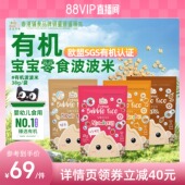 宝宝百味宝宝零食波波米磨牙辅食儿童高铁磨牙饼干有机糙米零食