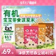 宝宝百味宝宝零食波波米磨牙辅食儿童高铁磨牙饼干有机糙米零食