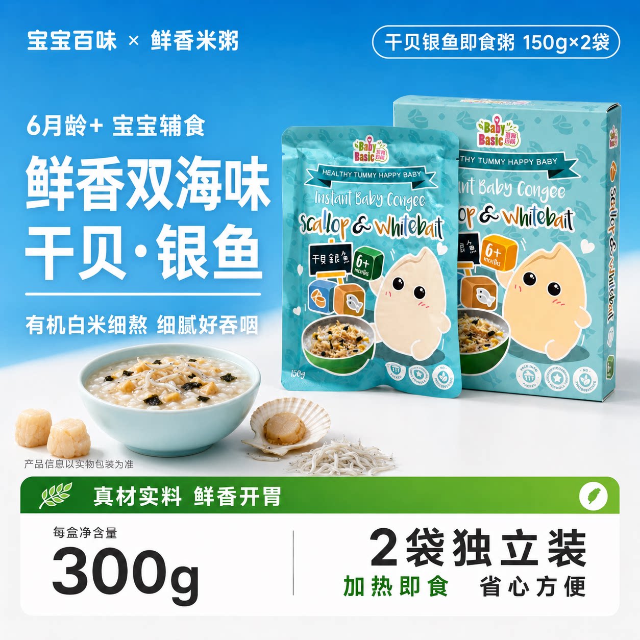 【夏上新】宝宝即食辅食粥肉泥婴幼儿外出便携粥开袋婴儿速食肉粥
