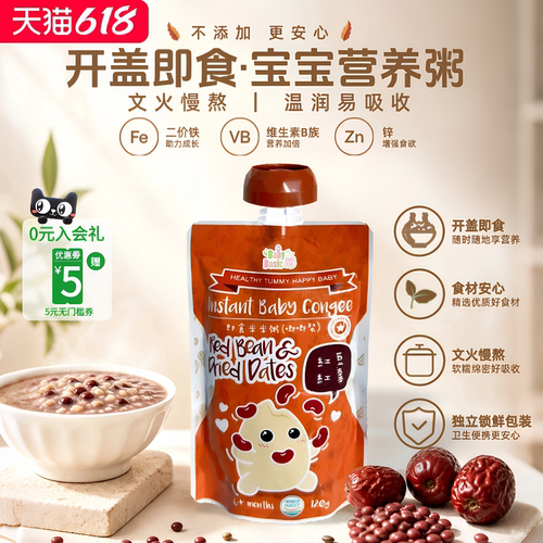 宝宝百味即食辅食粥免煮营养敏宝