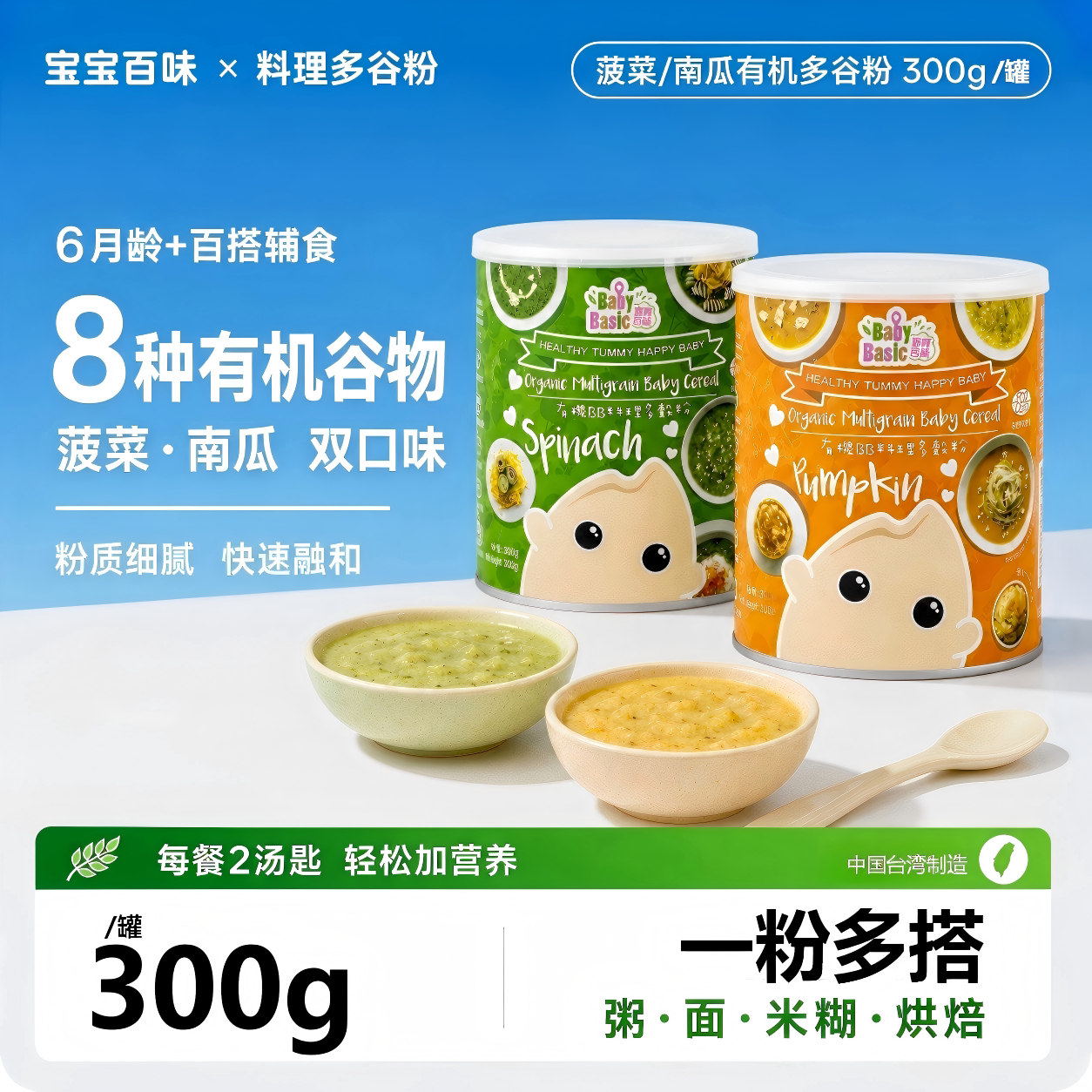 婴幼儿有机杂粮米粉多谷物蔬菜粉易消化宝宝辅食婴幼儿米粉天然