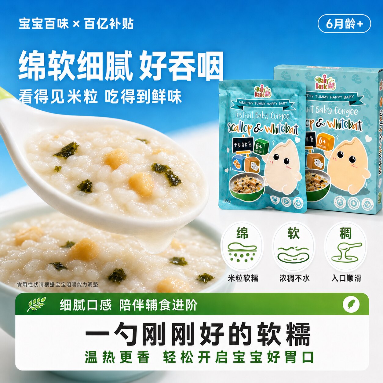 【百亿补贴】宝宝即食辅食粥婴幼儿外出便携粥开袋鲜汤营养肉粥
