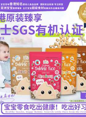 宝宝百味宝宝零食波波米磨牙辅食儿童高铁磨牙饼干有机糙米零食