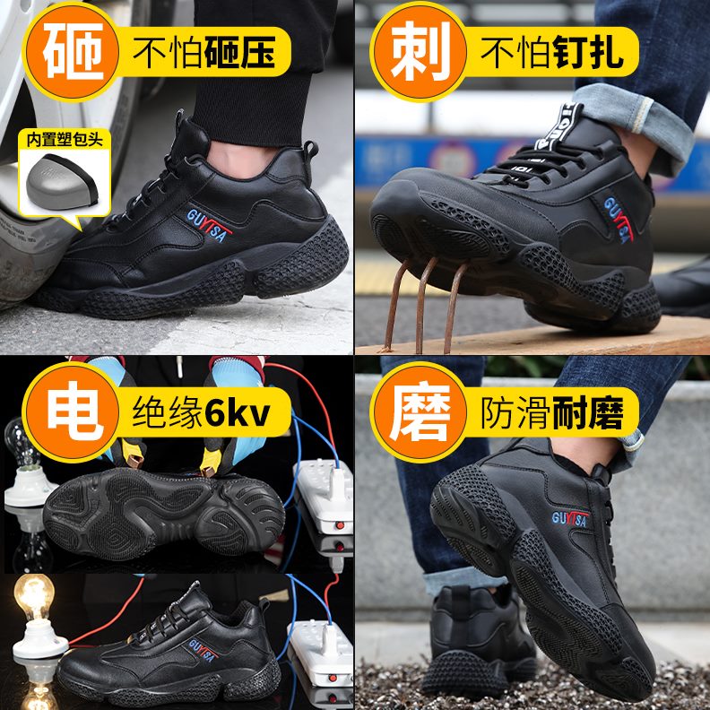 款轻便劳保鞋男防砸防刺穿士绝缘头带钢板2024钢劳保男鞋工地新款