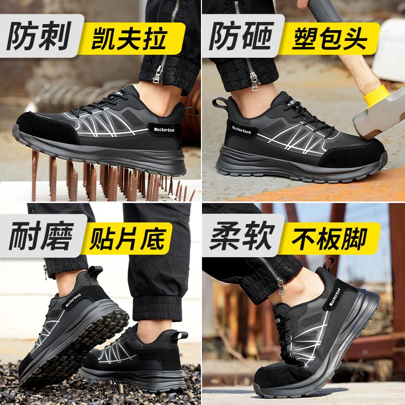 安检门防钢劳保鞋男砸过软底包头防绝缘轻便安全四季刺透气塑秋冬