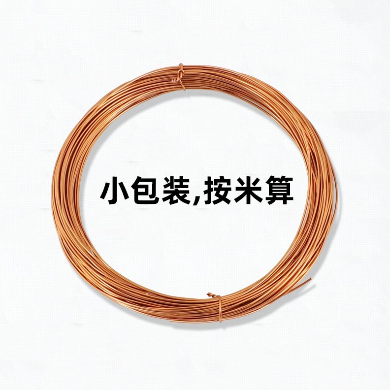 ./线00 /铜线1/./25包/5565圆75.克0/绝缘漆0050.0080../4513/.35