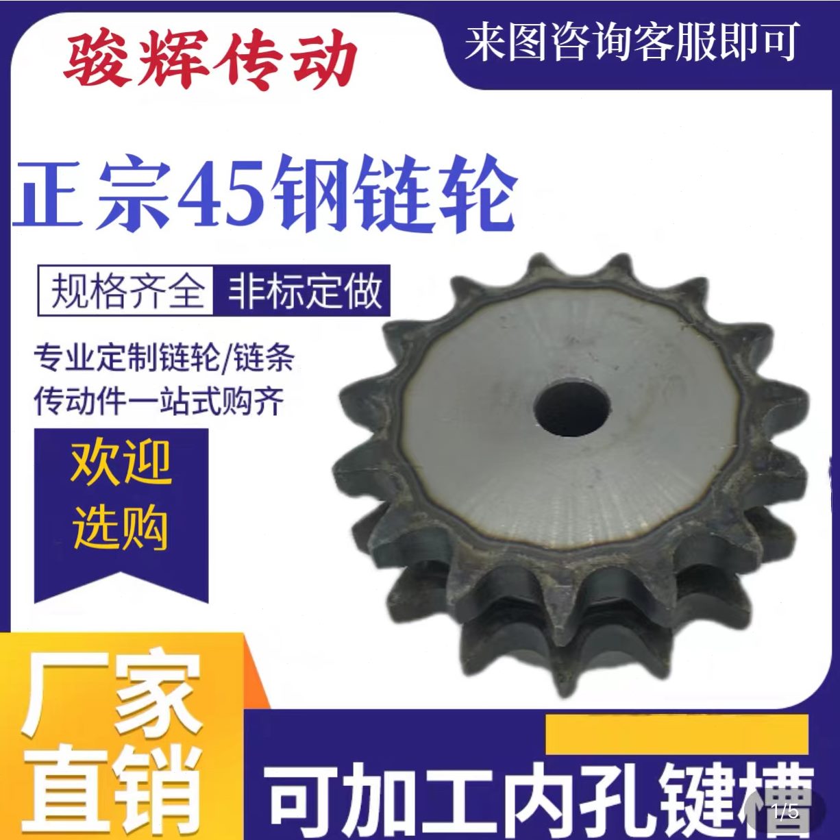 1212A1齿齿齿6分齿到齿火双排4514链轮13链轮齿钢淬 4515标准716