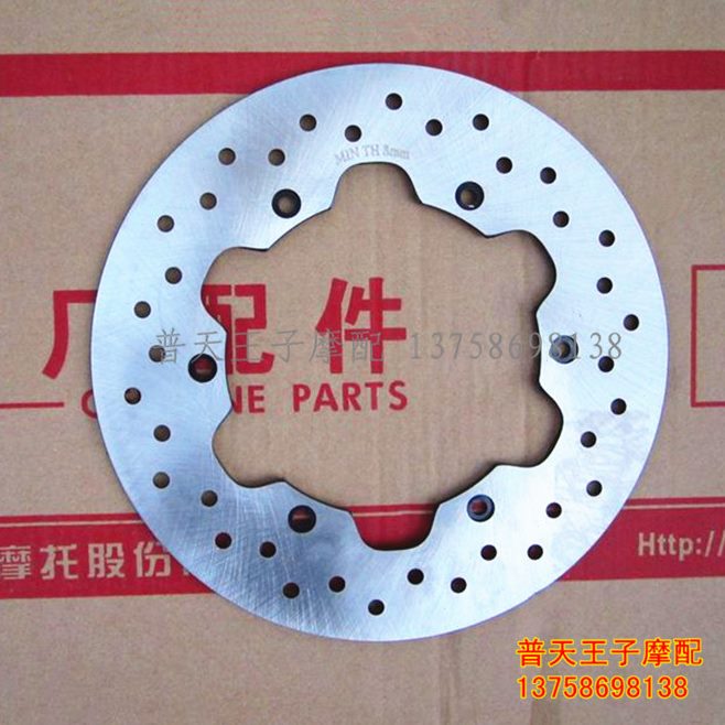 26刹车盘 12龙/26A50 御26/ -刹盘5-刹盘 QJ液26前适用A1