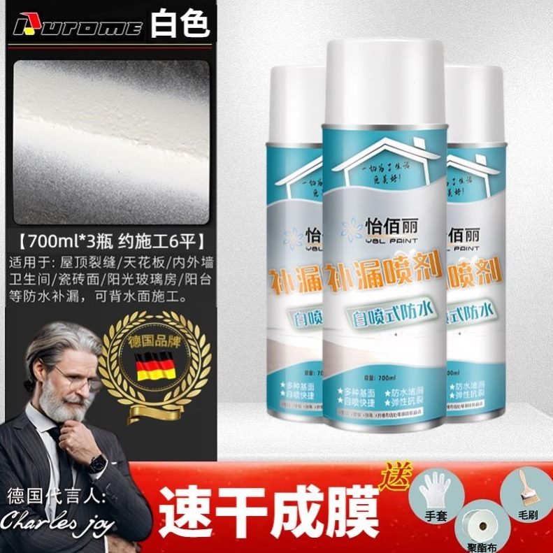 ~怕了款【漏】这风喷止了不防水补漏喷剂惧暴漏水季~一雨无雨牛太