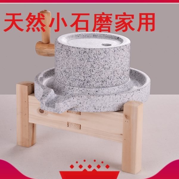 家用家用小磨盘迷你石磨磨盘手工石磨家用石磨豆浆机青石磨老石