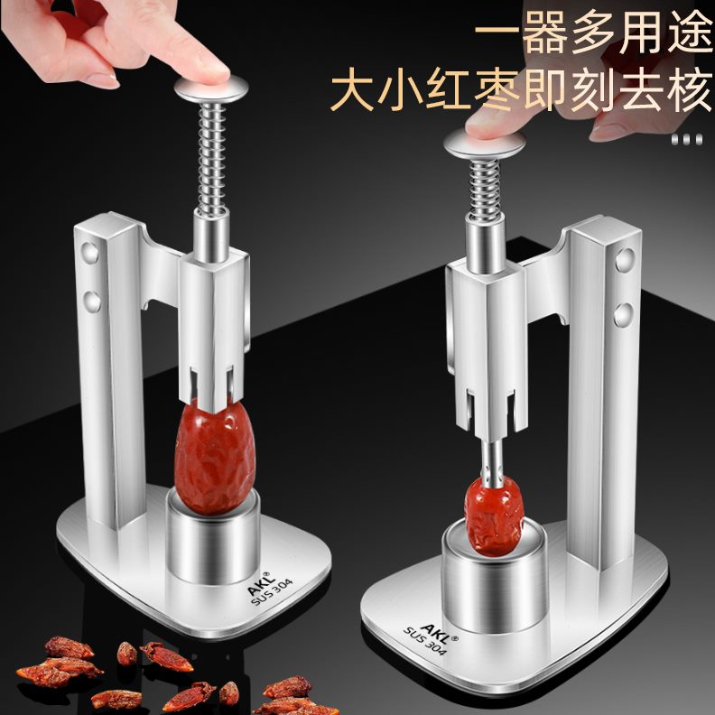 器红枣家用台式不锈钢开胡核枣机4枣冲去工具大枣核按压去器30核