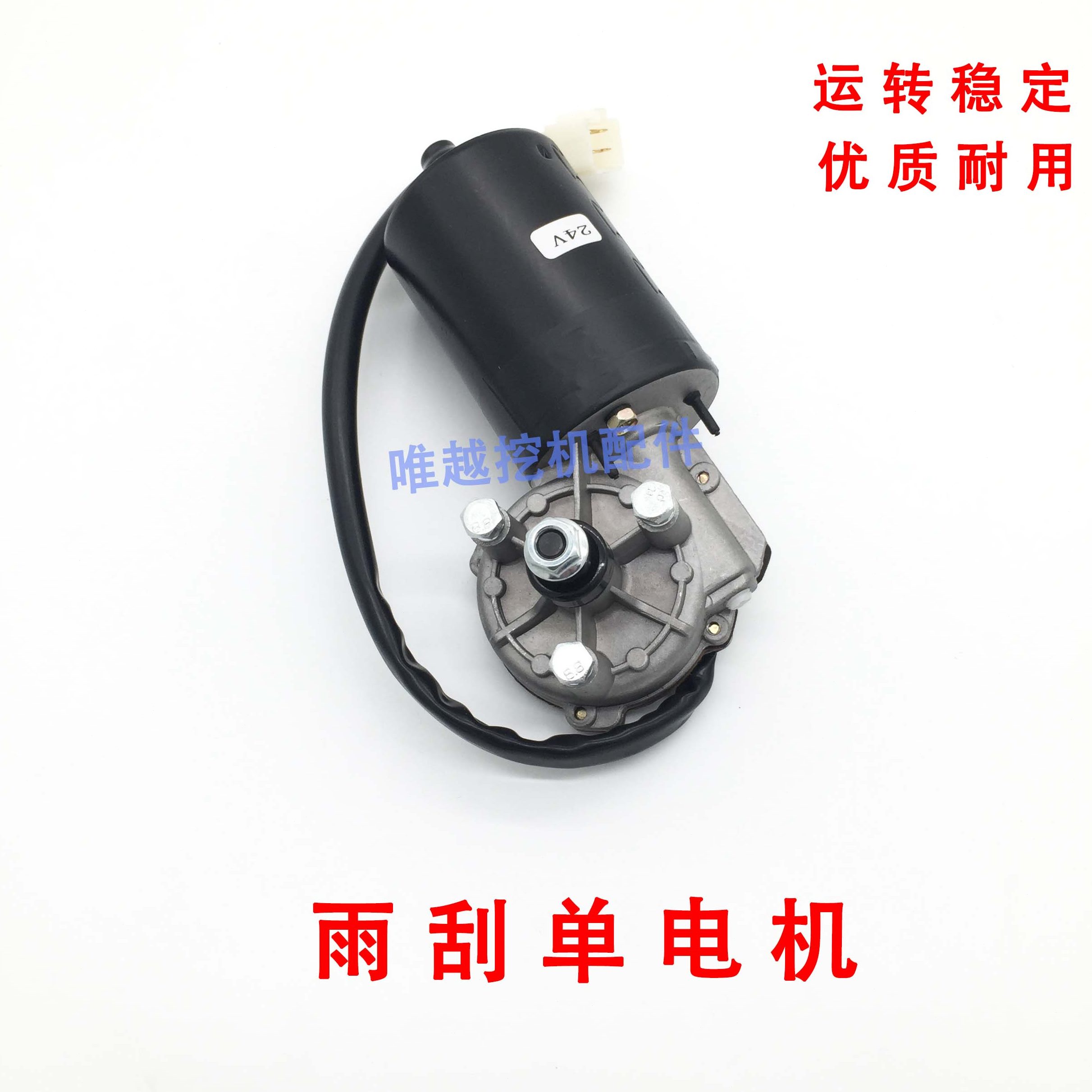 杆 刷13370配件器250电机连 雨刮21动E5 徐工马达 挖掘机   X1505