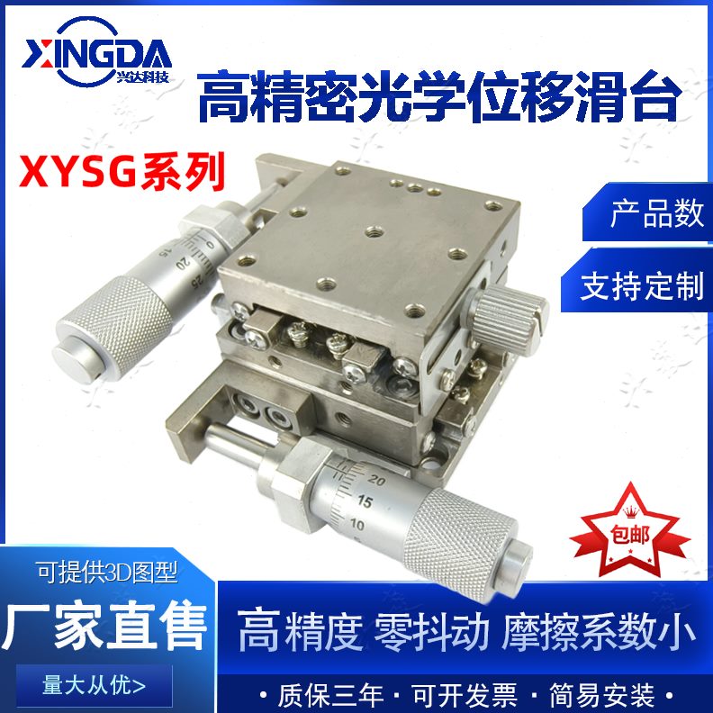 60ZSGS/Y珠50X/Y/滑台XS不锈钢SG0型导轨/滚G8Z直0精密/X线手动G4