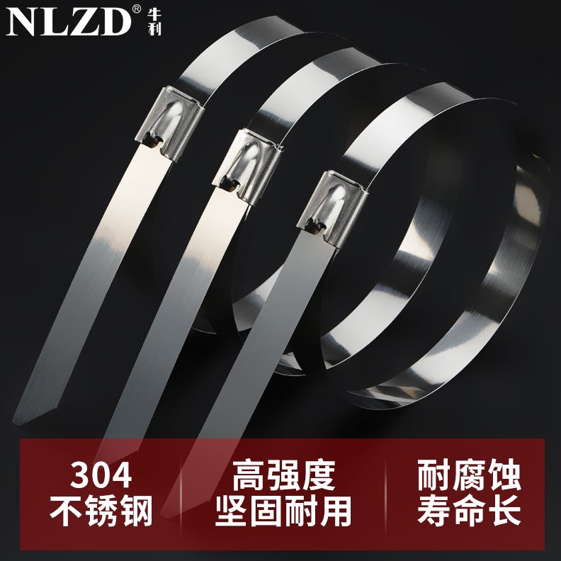 线.束捆绑带7扎带mm船用30大号固定户外卡扣9自锁4式不锈钢扎带绑