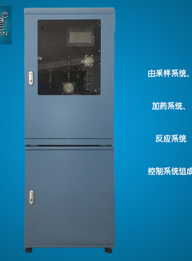 全自动监测氟化物测定仪硫化物色度TOC氯化物多参数检测系统