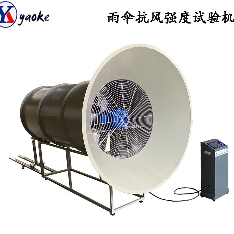 雨伞抗风速测试机 折叠伞具挡风试验机 天堂伞耐风试验仪帐篷抗风,五金/工具,风机/鼓风机/通风机,淘宝优惠券,粉丝福利购,淘宝优惠卷