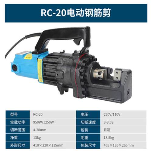 供应RC22 25 32型电动钢筋剪 源厂直供实惠耐用操作简单