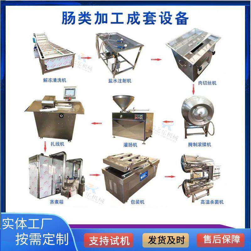 商用火腿肠全套加工设备 风味腊肠加工流水线 香肠工艺流程小额投,清洗/食品/商业设备,肉制品加工设备,淘宝优惠券,粉丝福利购,淘宝优惠卷