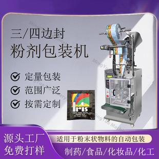 食品袋装包装机 中药粉粉末自动定量分装机 小型粉剂灌装机