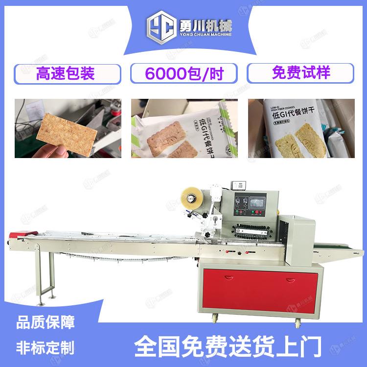 源头厂家制造全麦小饼干食品打包机代餐饼干包装机拉膜打包机