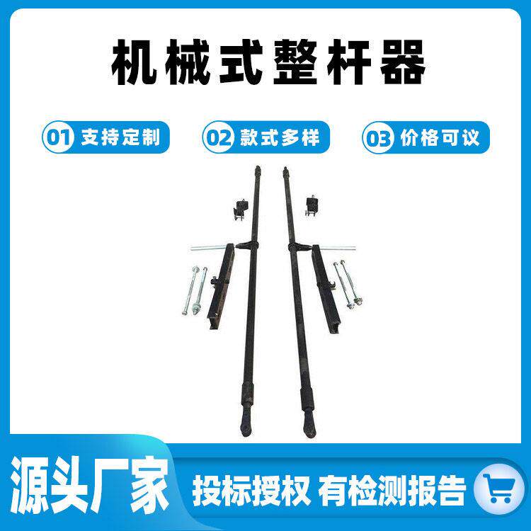 抢修电线杆支撑器铁路接触网机械整杆器手摇丝杠机械式调整器