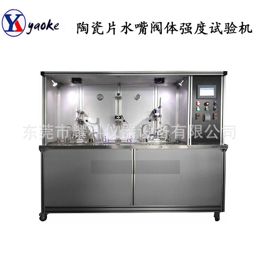 陶瓷片水嘴阀体强度试验机 水嘴密封性能测试机 水龙头寿命测试仪