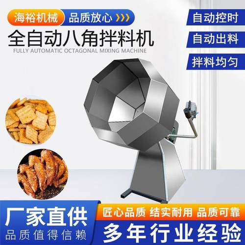 供应休闲食品调味机洋葱圈裹粉机不锈钢滚筒花生米蚕豆入味拌料机