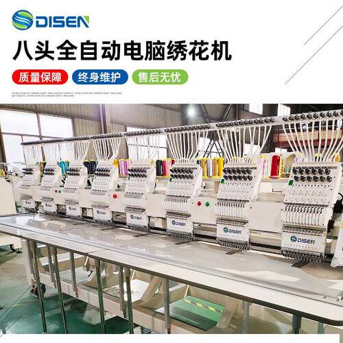 8头12针多头电脑绣花机工业服装刺绣机8 head embroidery machine