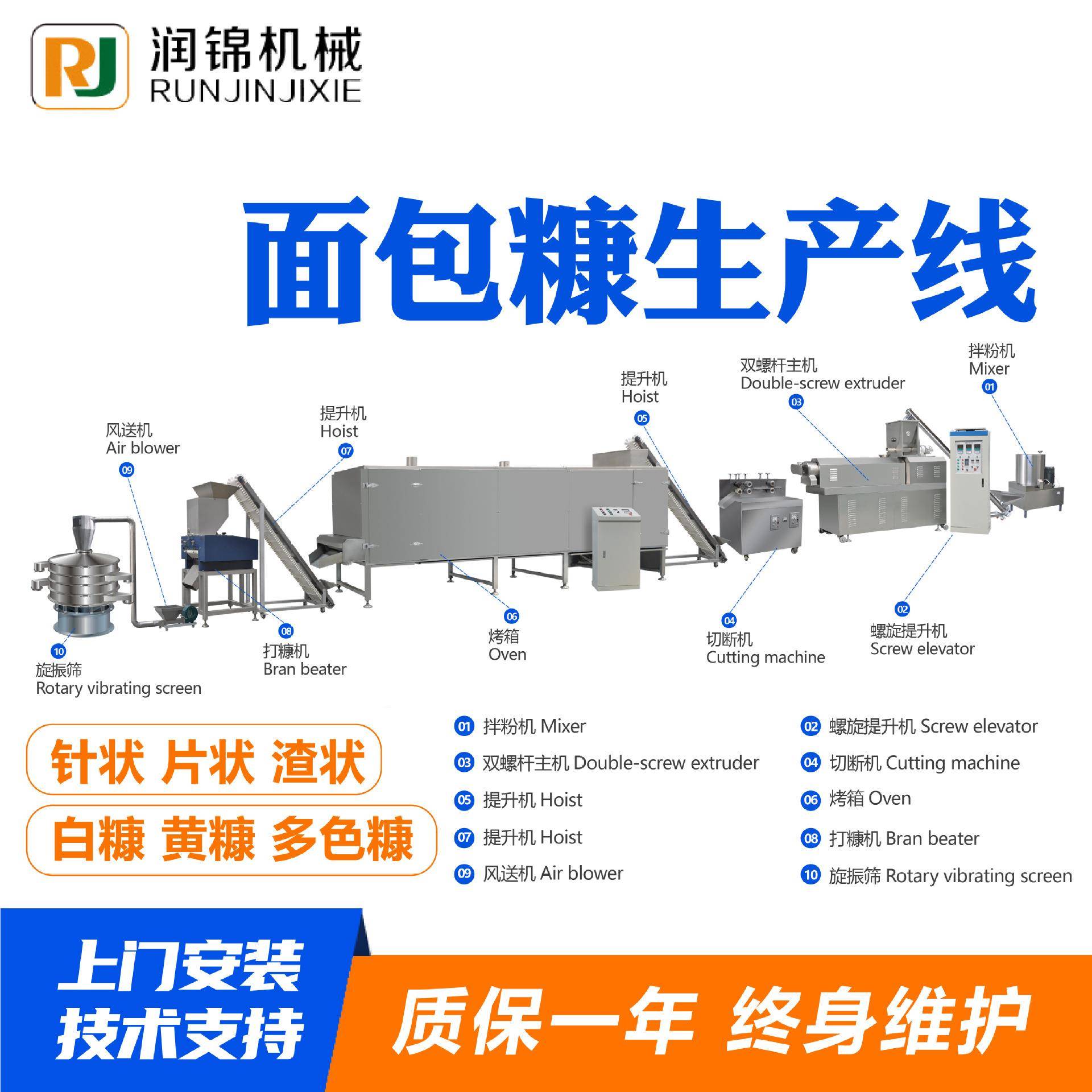 面包屑面包糠生产加工设备 雪花糠机器生产线面包糠加工生产线
