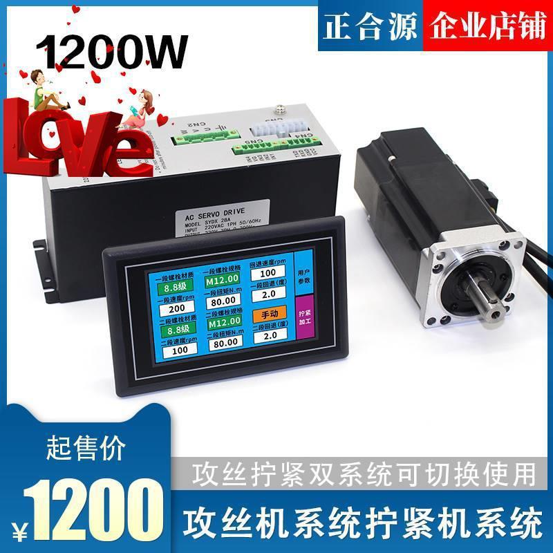 攻丝机伺服电机套装伺服系统 j600W 1200W攻牙机控制器触摸屏维修图片